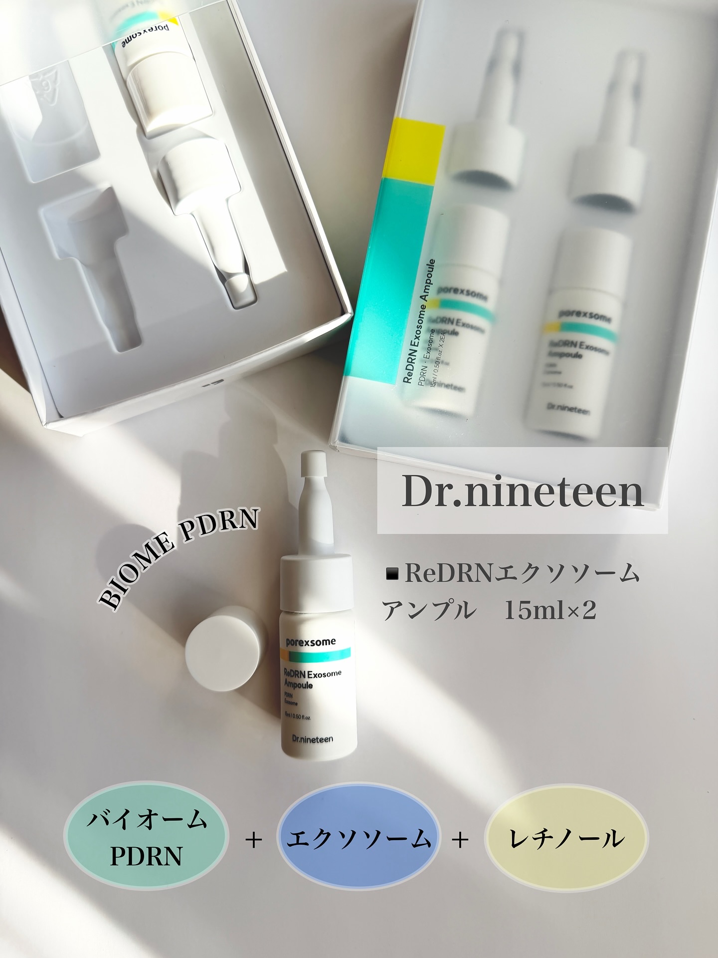 ReDRNエクソソームアンプル/Dr.nineteen/美容液を使ったクチコミ（1枚目）