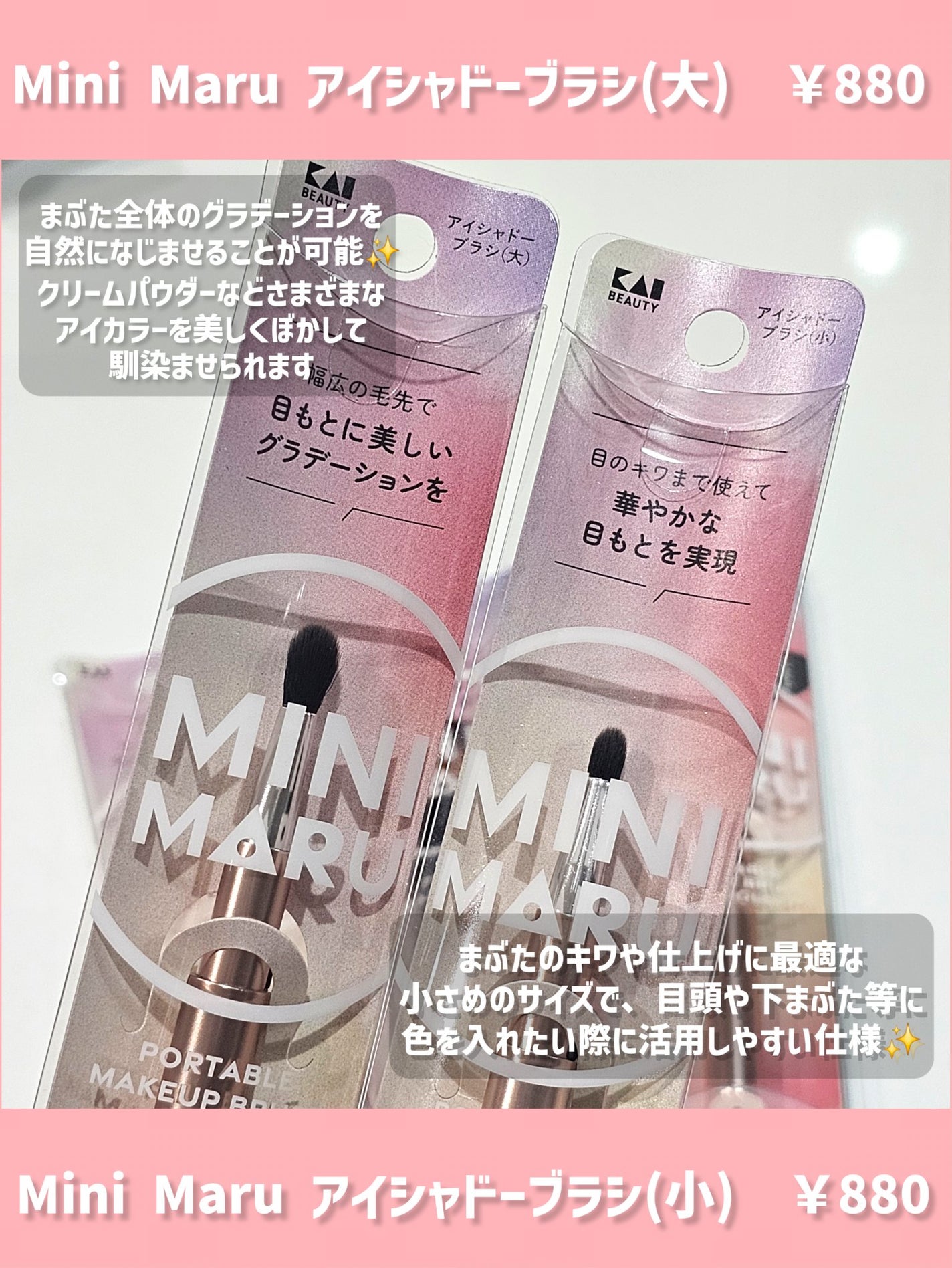 Mini Maru メイクファンデーションブラシ/貝印/メイクブラシを使ったクチコミ(5枚目)