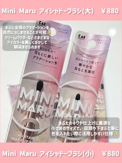 Mini Maru メイクファンデーションブラシ/貝印/メイクブラシを使ったクチコミ(5枚目)