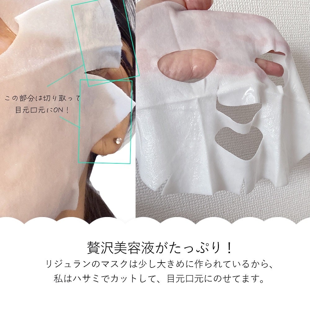 ターンオーバーマスク/REJURAN COSMETICS/シートマスク・パックを使ったクチコミ(3枚目)