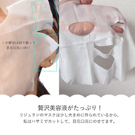 ターンオーバーマスク/REJURAN COSMETICS/シートマスク・パックを使ったクチコミ(3枚目)