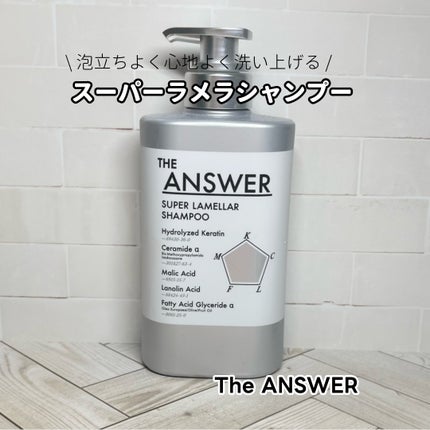 THE ANSWER スーパーラメラシャンプー/THE ANSWER/市販シャンプーを使ったクチコミ(1枚目)