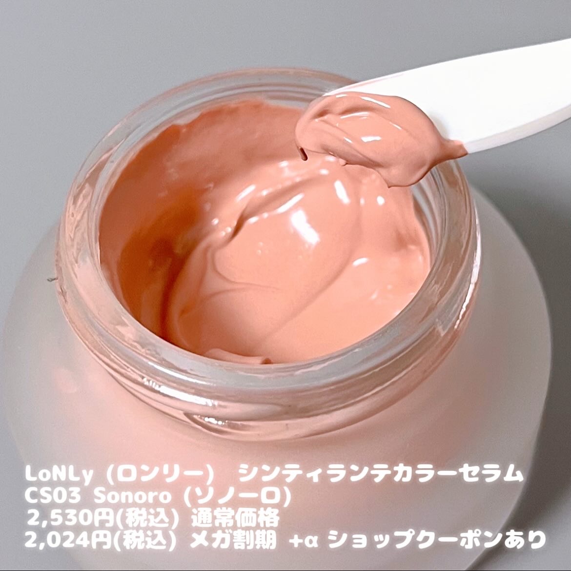 LoNLy  シンティランテハイライトセラム /LoNLy /リキッドハイライトを使ったクチコミ（2枚目）