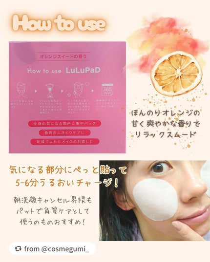 ルルルン トナーパッド うるおいON/ルルルン/トナーパッドを使ったクチコミ(3枚目)