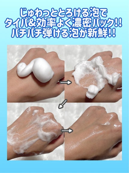 エアバブルCDSマスク/GASH/洗い流すパック・マスクを使ったクチコミ(4枚目)