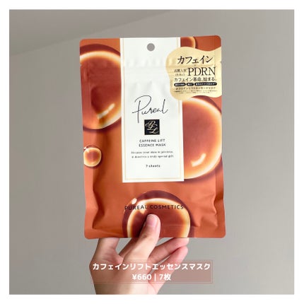 ホワイトライスエッセンスマスク/ピュレア/シートマスク・パックを使ったクチコミ(7枚目)