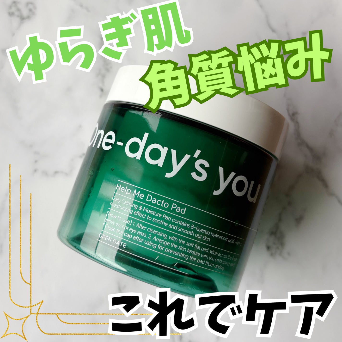 ヘルプミー! ダクトパッド/One-day's you/トナーパッドを使ったクチコミ(1枚目)