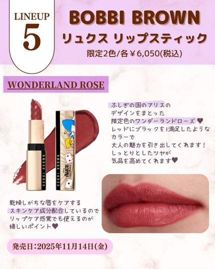 リュクス リップスティック /BOBBI BROWN/口紅を使ったクチコミ(7枚目)