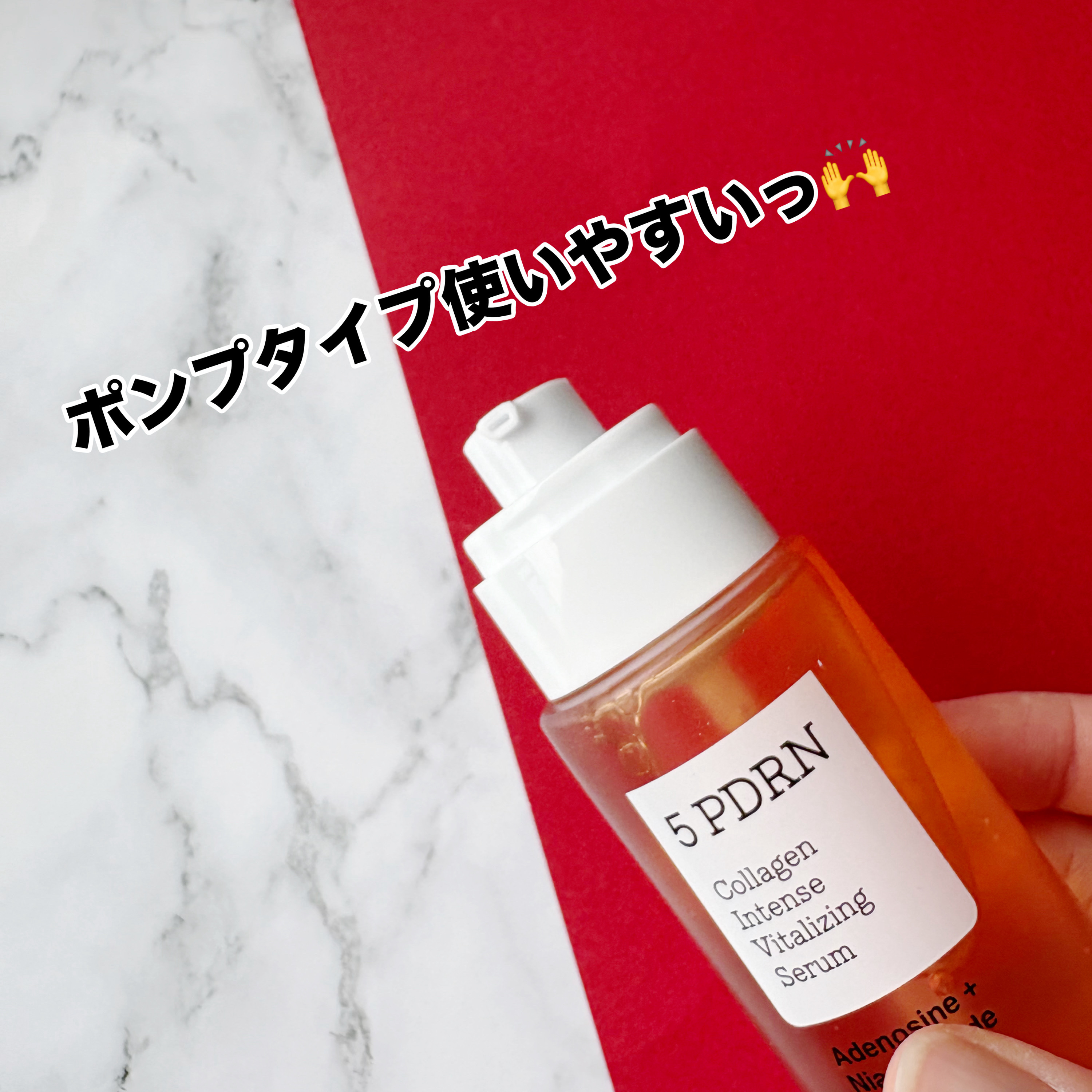 5 PDRN コラーゲン インテンス バイタライジング セラム/COSRX/美容液を使ったクチコミ（2枚目）