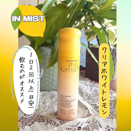 ClearWhite Lemon/IN MIST/健康サプリメントを使ったクチコミ(2枚目)
