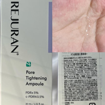 ポアタイトニングアンプル /REJURAN COSMETICS/美容液を使ったクチコミ(2枚目)