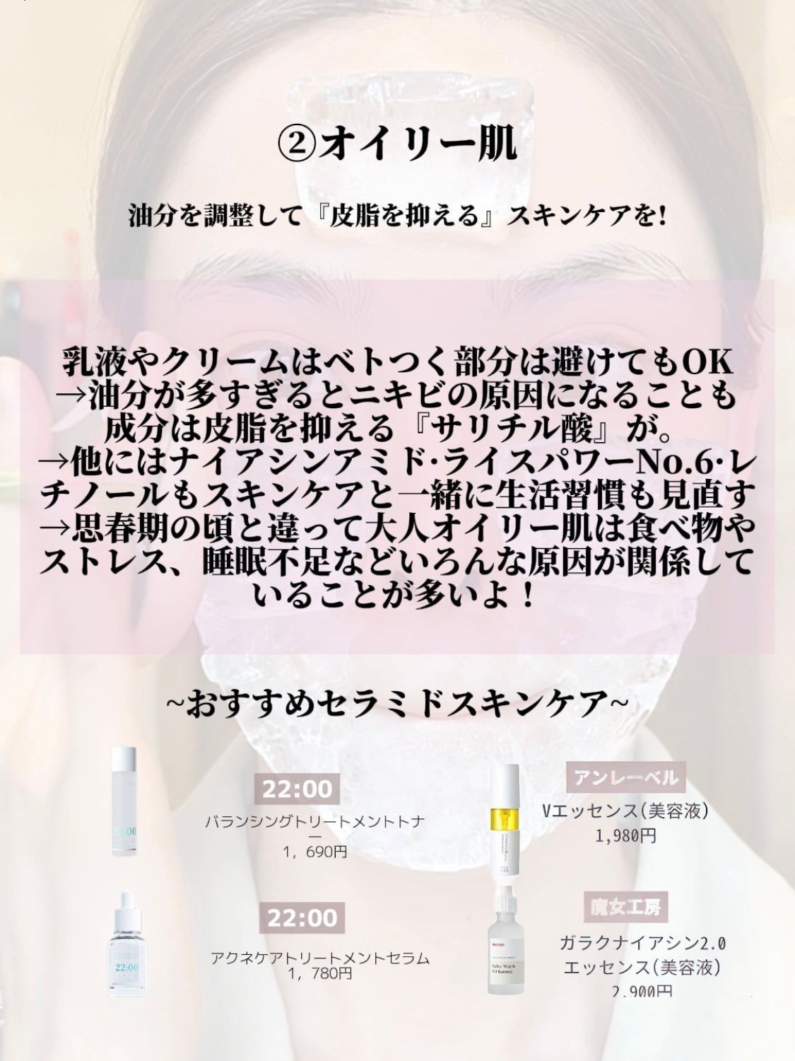 アネトス バランシング トリートメントクリーム/Anetos/フェイスクリームを使ったクチコミ(3枚目)