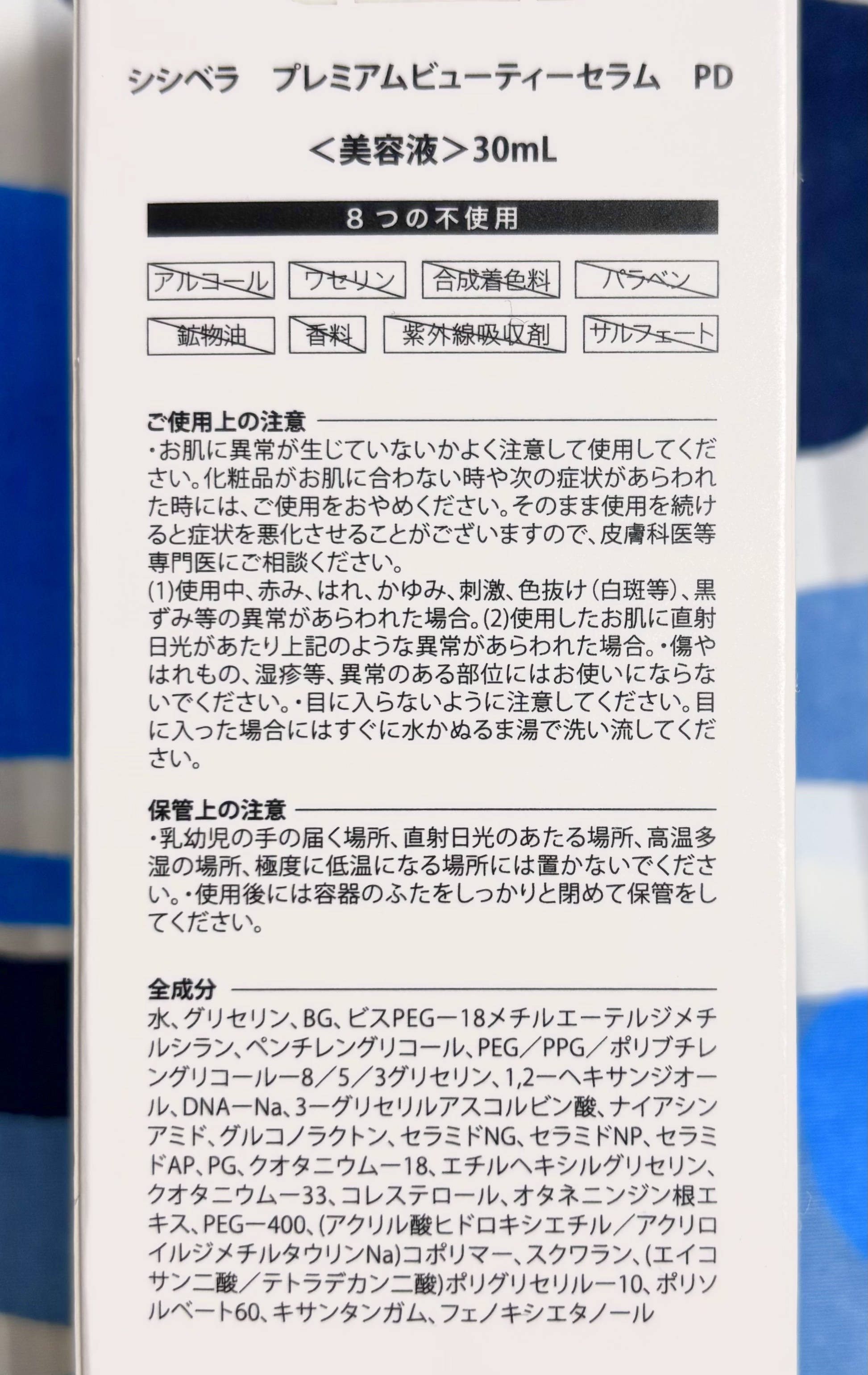 プレミアムビューティーセラム PDRN+美容液/CICIBELLA/美容液を使ったクチコミ（3枚目）