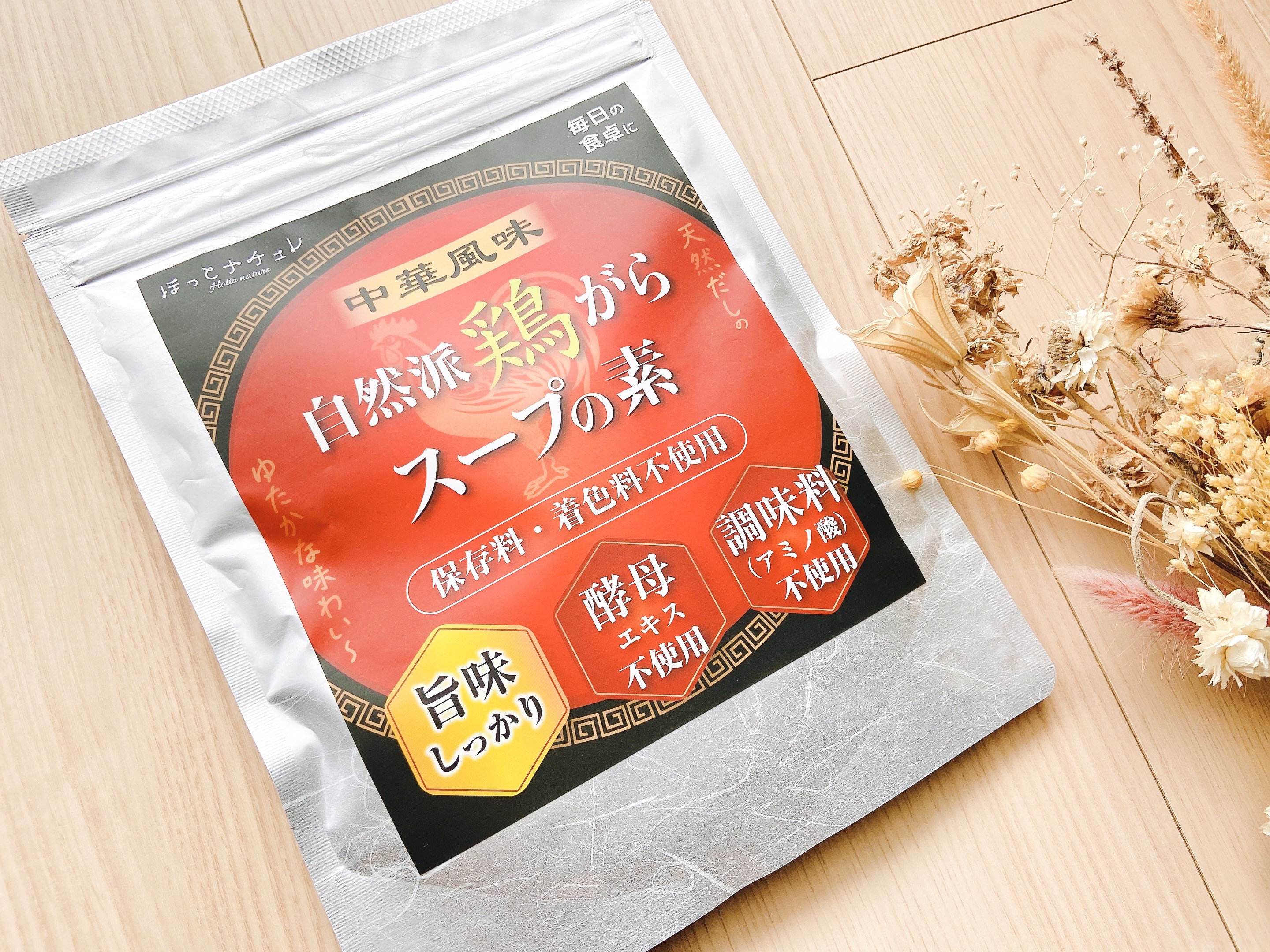 中華風味　自然派鶏がらスープの素/ほっとナチュレ/その他食品を使ったクチコミ（2枚目）