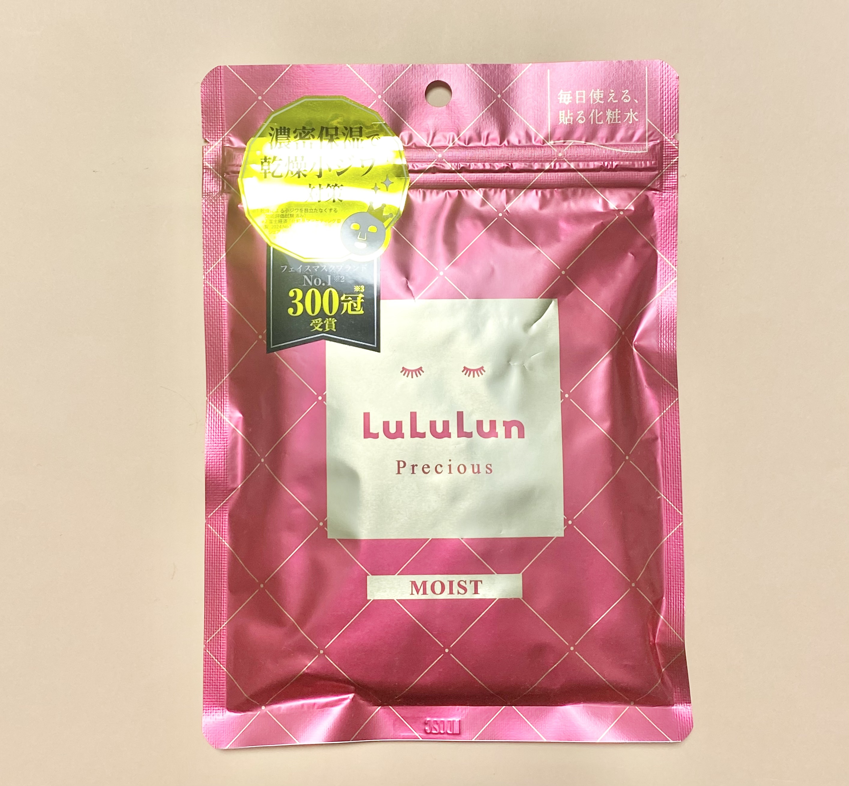 ルルルンプレシャス RED（三層保湿）/ルルルン/シートマスク・パックを使ったクチコミ（1枚目）