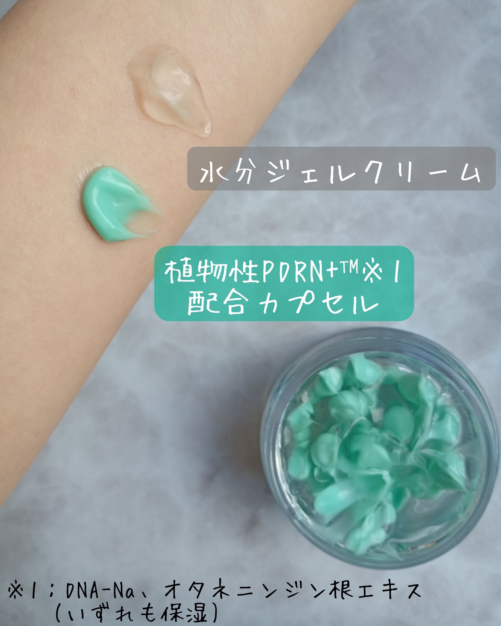 PDRN カプセルクリーム 100/VT/フェイスクリームを使ったクチコミ（3枚目）