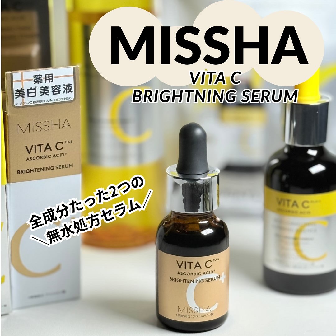 ミシャ ビタシープラス 薬用ブライトニング美容液/MISSHA/美容液を使ったクチコミ（1枚目）