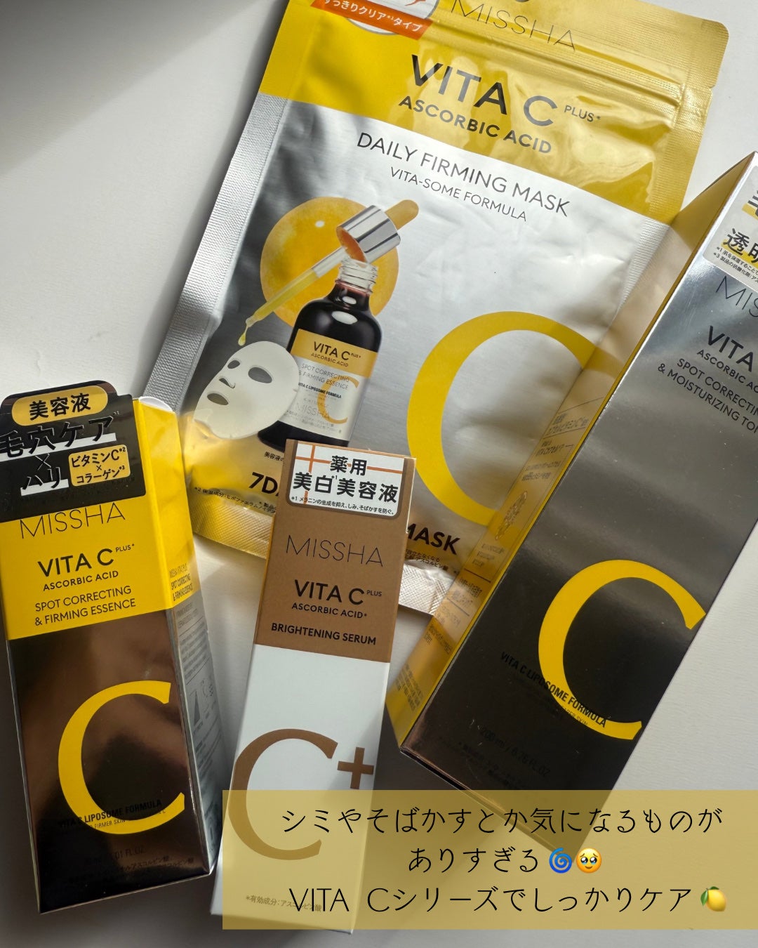 ミシャ ビタシープラス 薬用ブライトニング美容液/MISSHA/美容液を使ったクチコミ(5枚目)