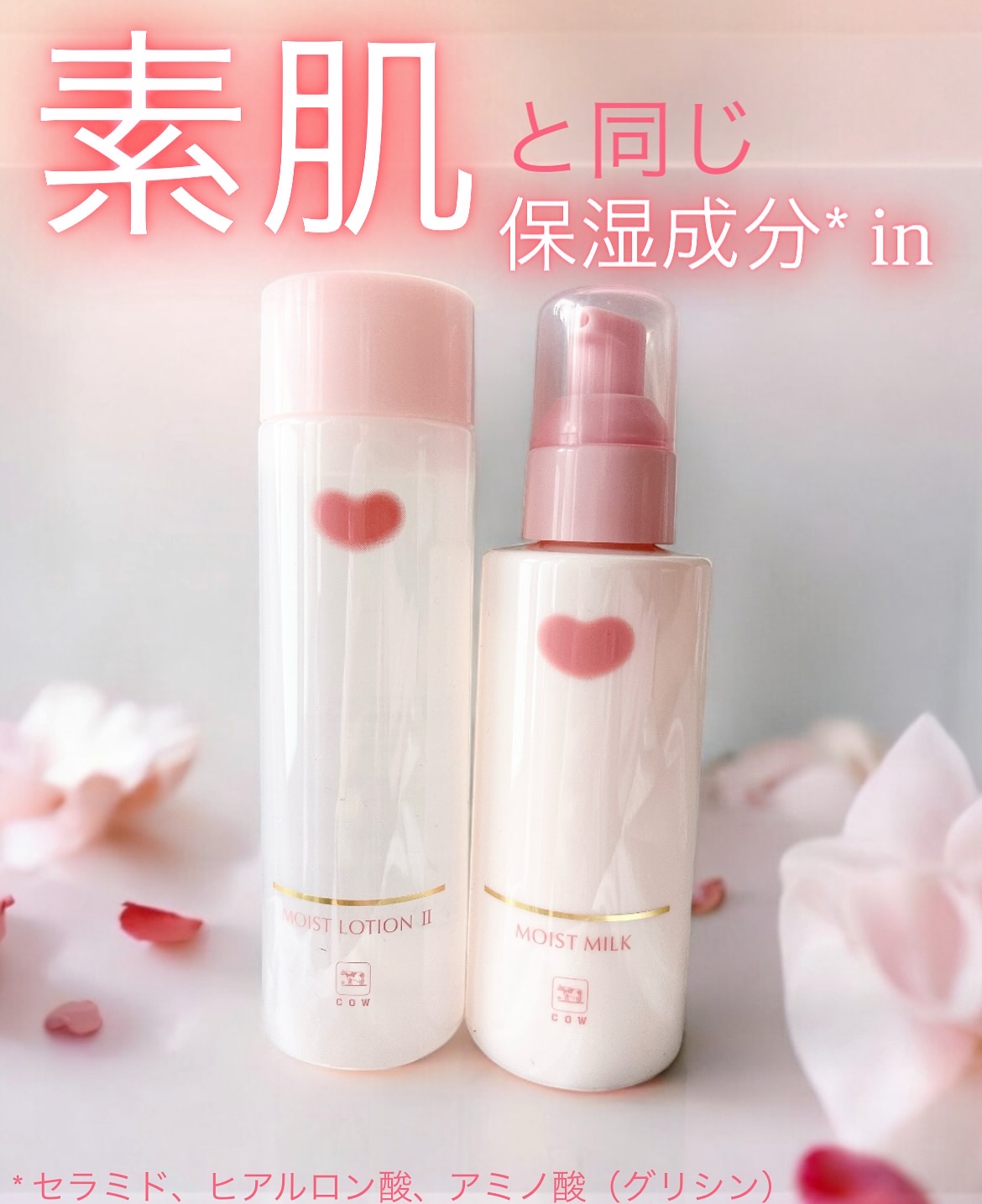 保湿乳液/カウブランド無添加/乳液を使ったクチコミ（1枚目）