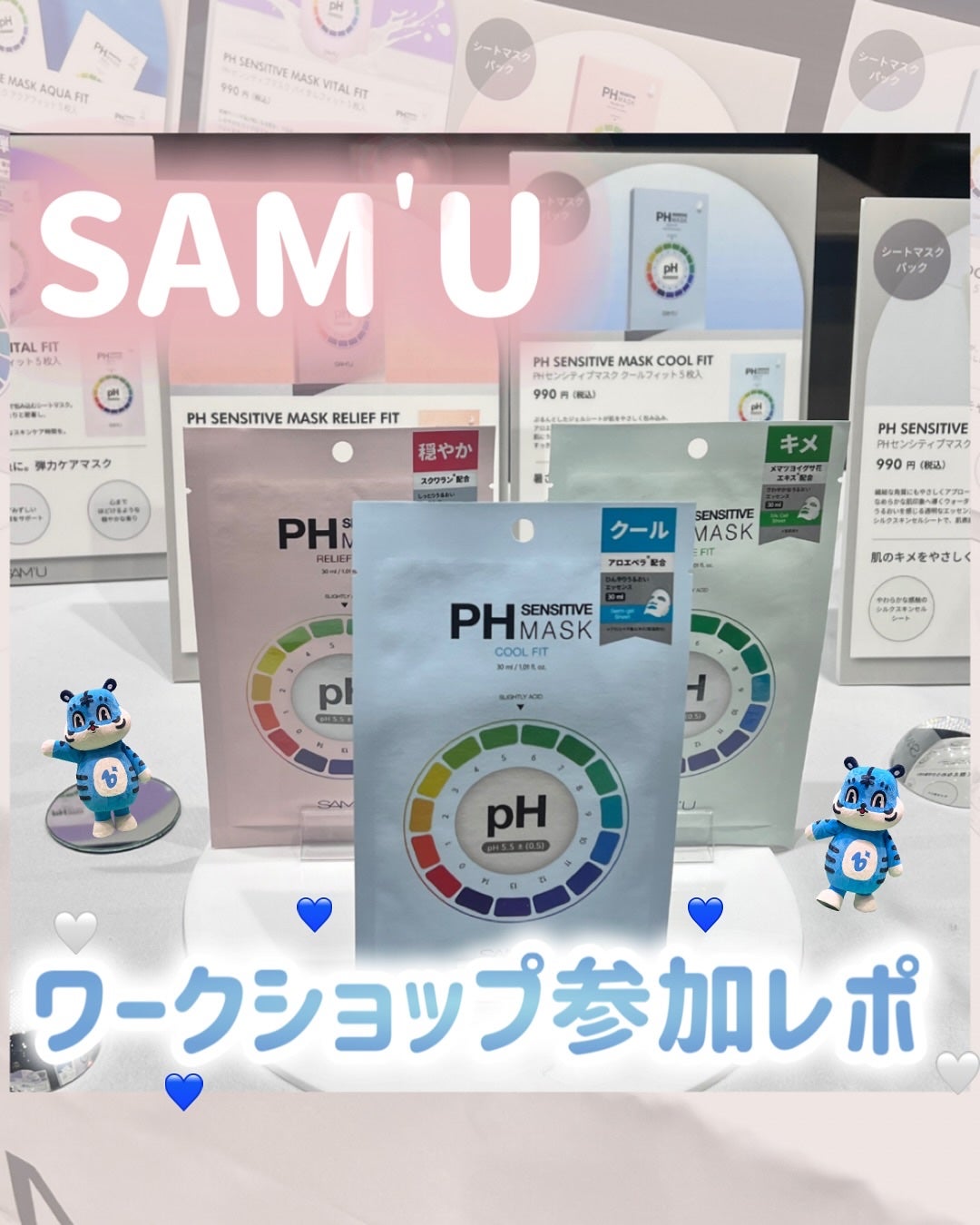 PHセンシティブマスク バイタルフィット/SAM'U/シートマスク・パックを使ったクチコミ(1枚目)
