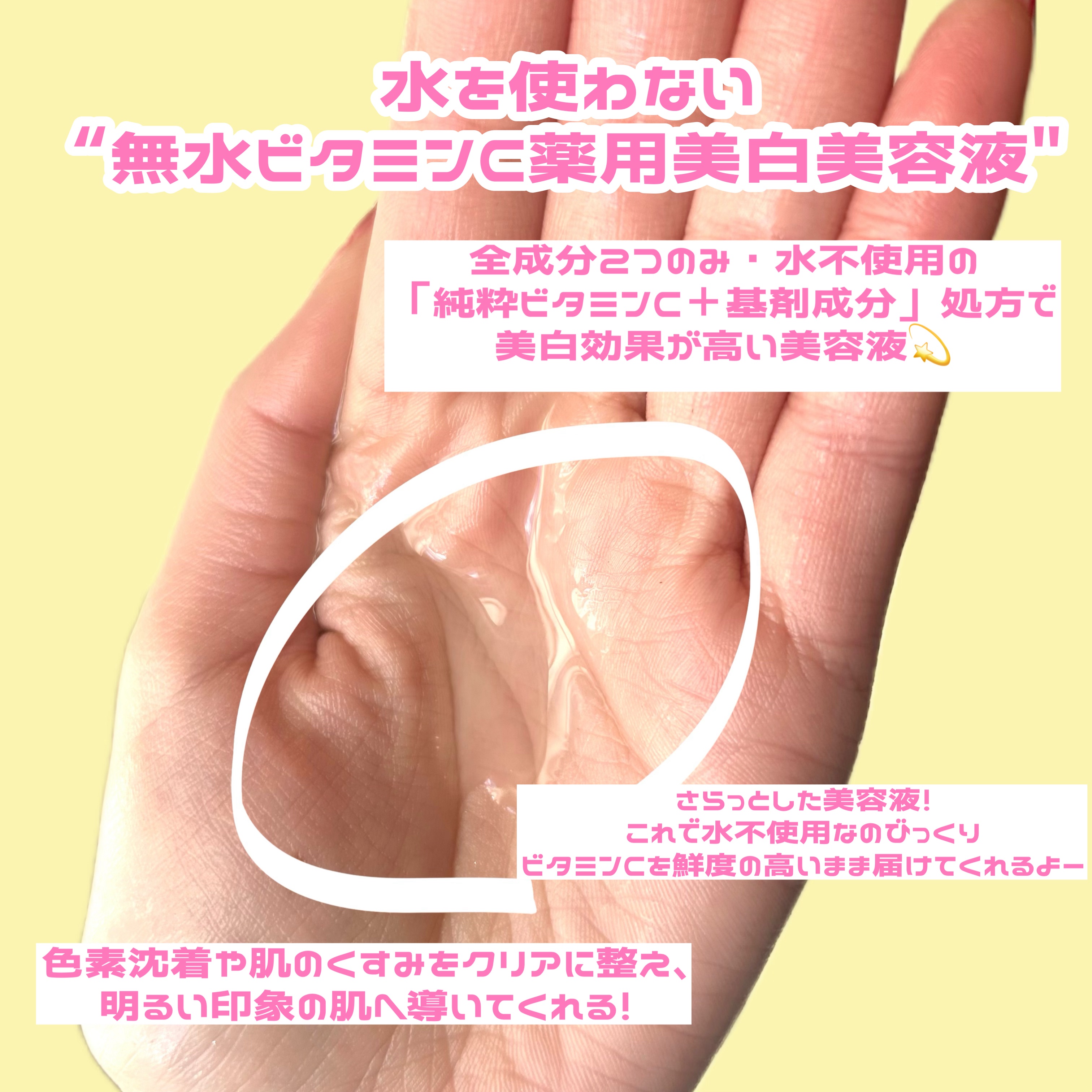 ミシャ ビタシープラス 美容液【日本処方】/MISSHA/美容液を使ったクチコミ（3枚目）