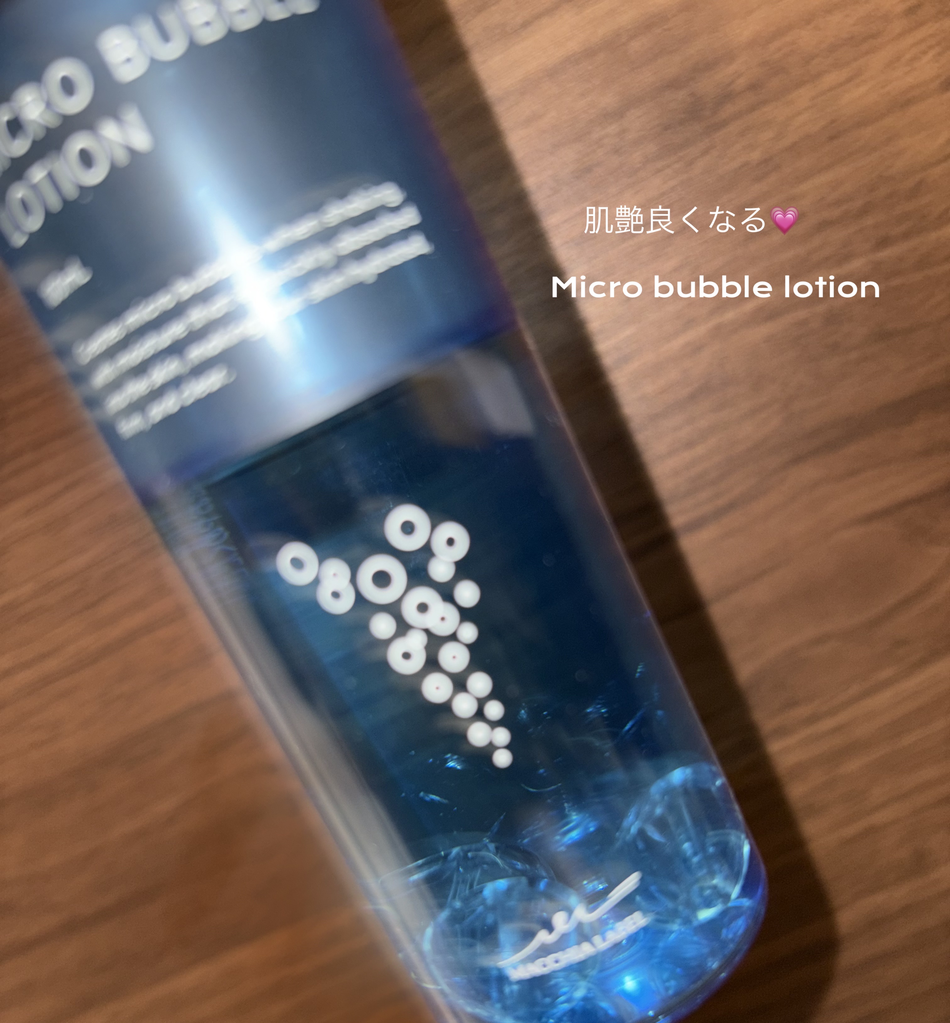 薬用マイクロバブルローション/Macchia Label/化粧水を使ったクチコミ（1枚目）