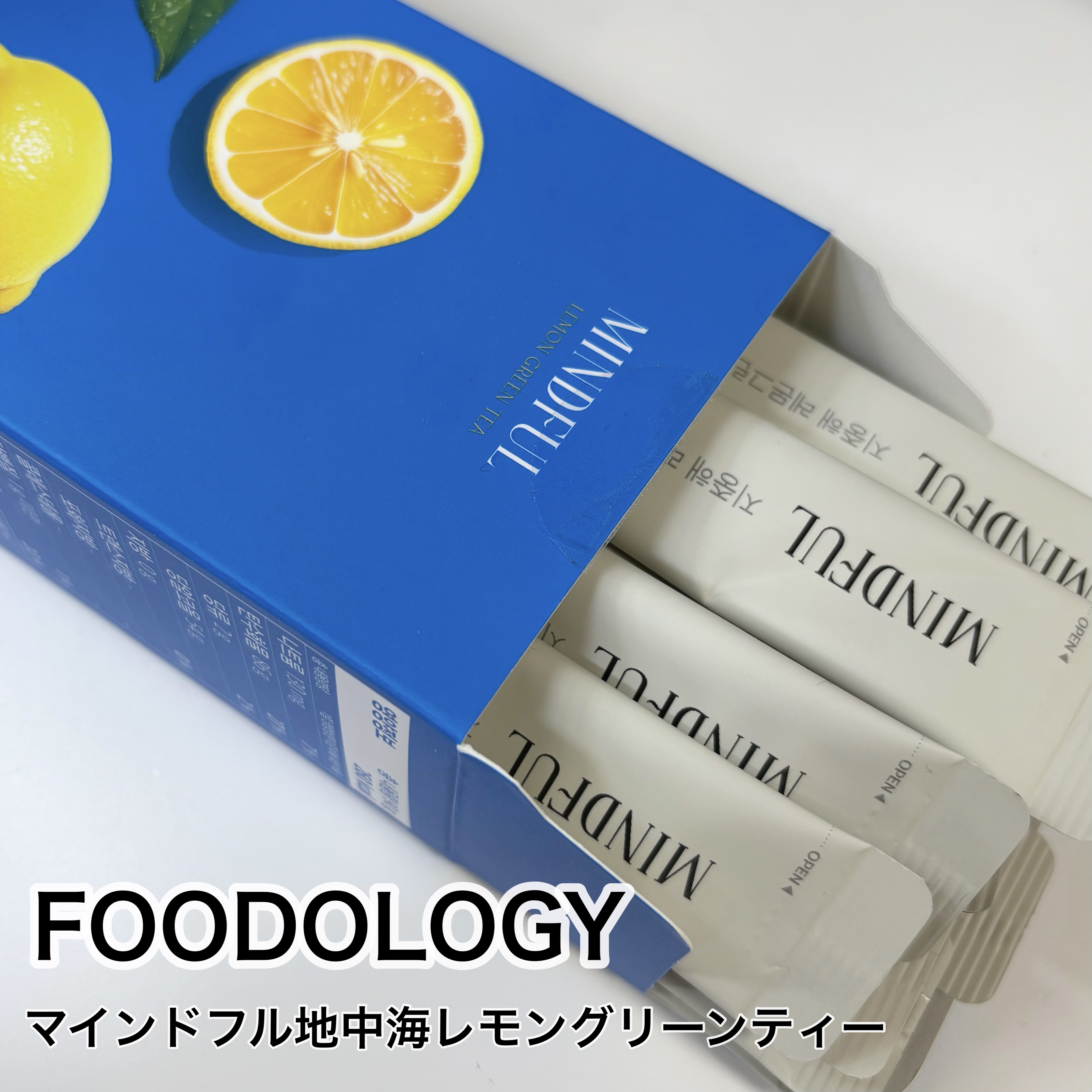 マインドフル地中海レモングリーンティー /FOODOLOGY/美容ドリンクを使ったクチコミ（1枚目）