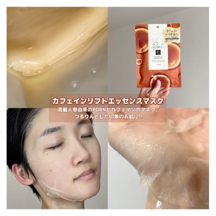 ホワイトライスエッセンスマスク/ピュレア/シートマスク・パックを使ったクチコミ(4枚目)