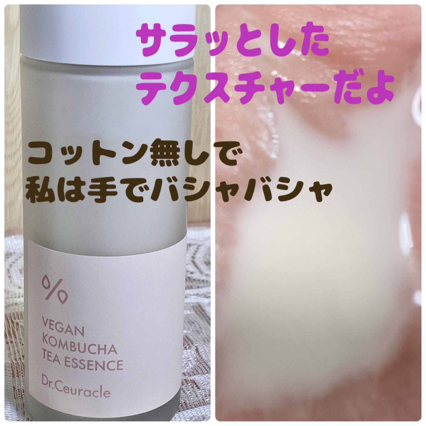ヴィーガンコンブチャ ティー エッセンス/Dr.Ceuracle/オールインワン化粧品を使ったクチコミ（3枚目）
