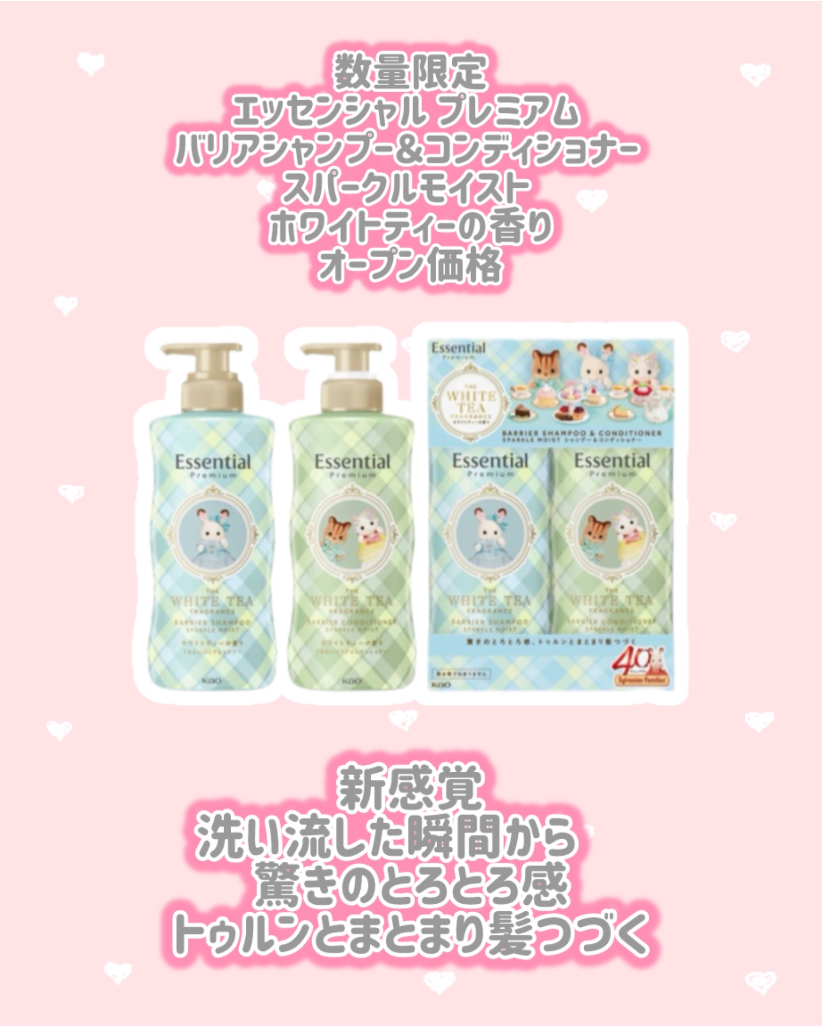 エッセンシャル プレミアム　ウォータートリートメント　EXスムース　ホワイトティーの香り　/エッセンシャル/アウトバストリートメントを使ったクチコミ（2枚目）