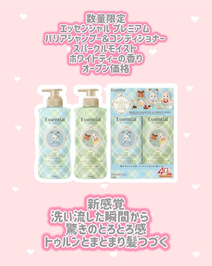エッセンシャル プレミアム うるりキラリオイル ホワイトティーの香り/エッセンシャル/ヘアオイルを使ったクチコミ(2枚目)