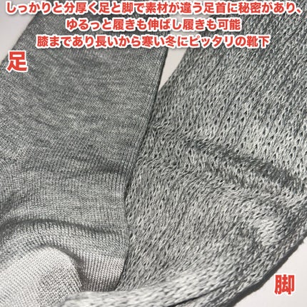 靴下サプリ まるでこたつ レディース ソックス/靴下サプリ/暖かい靴下を使ったクチコミ(2枚目)