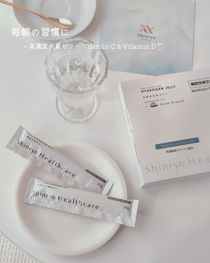 高濃度水素ゼリー/Shinryo Healthcare/美容サプリメントを使ったクチコミ(2枚目)