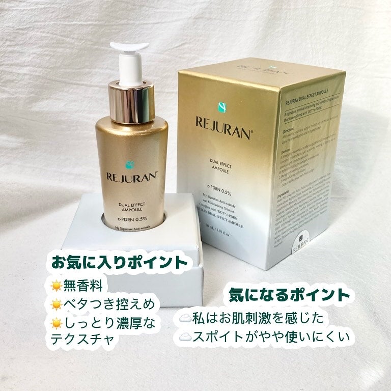 デュアル エフェクト アンプル/REJURAN COSMETICS/美容液を使ったクチコミ(3枚目)