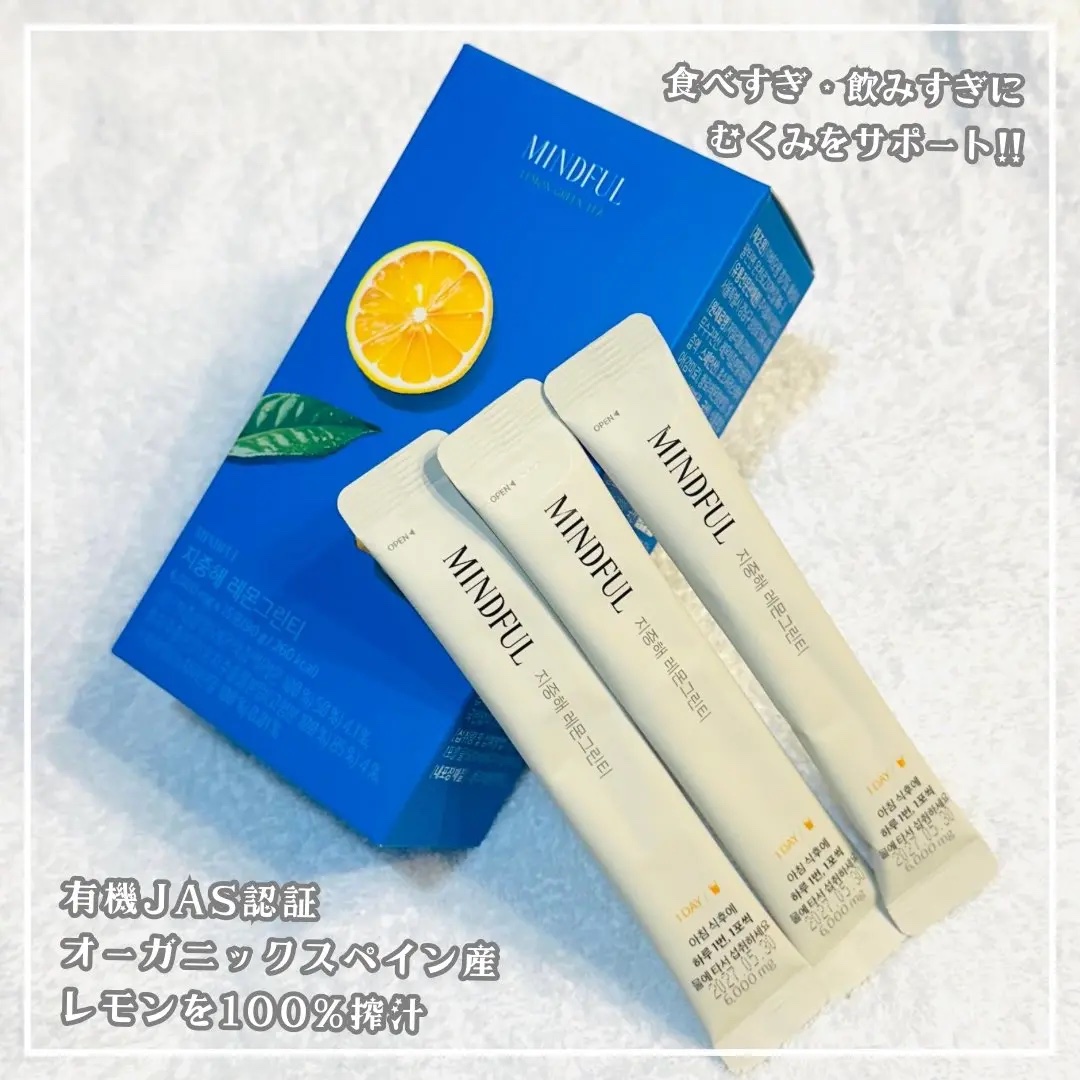 マインドフル地中海レモングリーンティー /FOODOLOGY/美容ドリンクを使ったクチコミ（2枚目）