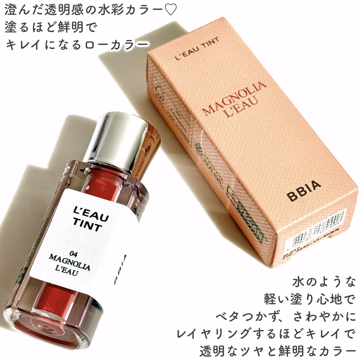 ローティント/BBIA/リップティントを使ったクチコミ（2枚目）