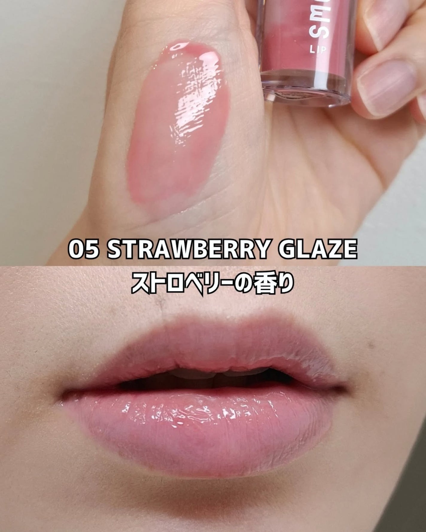 BabyBright ヘルシースムージーリップ/BabyBright/リップグロスを使ったクチコミ(8枚目)