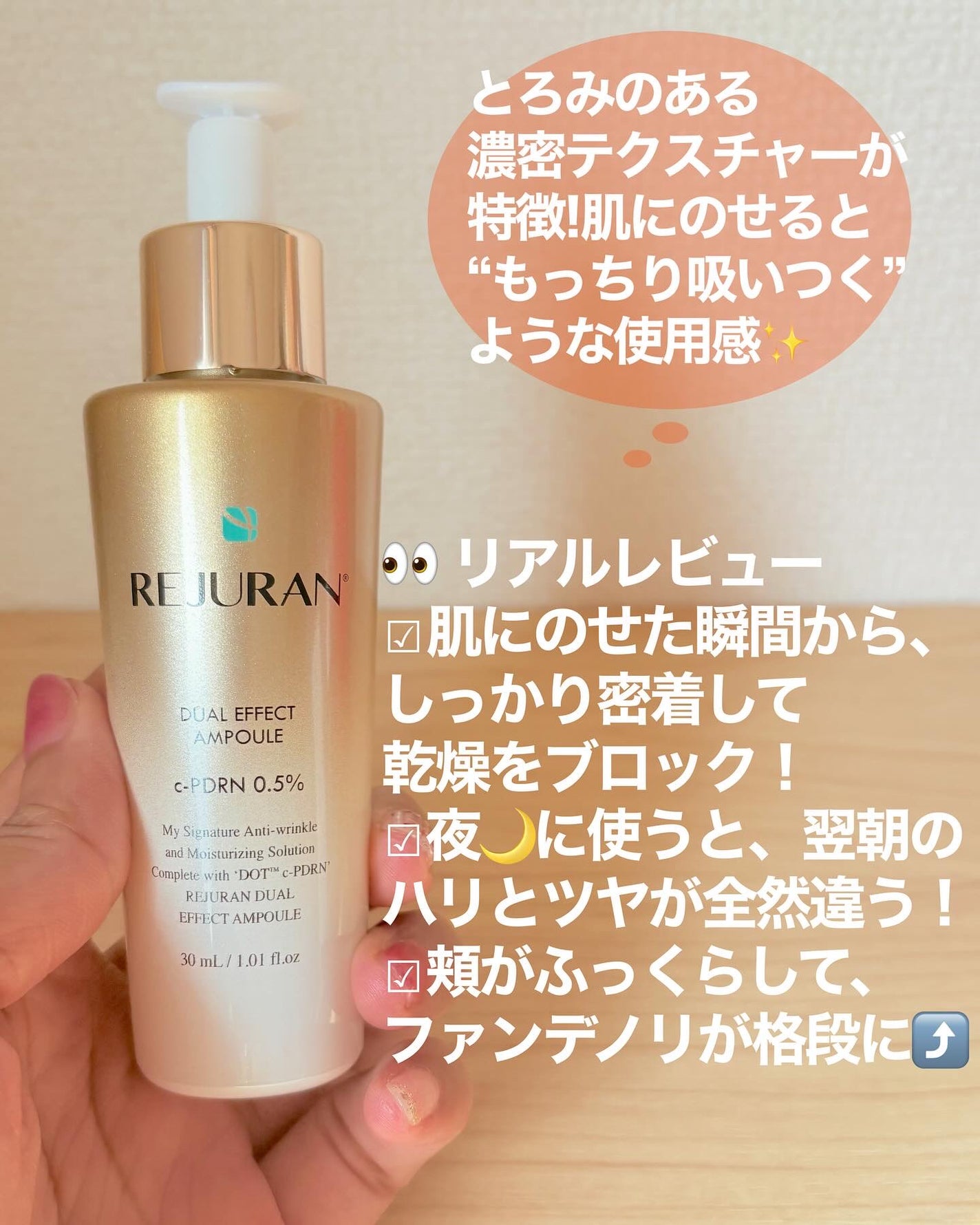 デュアル エフェクト アンプル/REJURAN COSMETICS/美容液を使ったクチコミ(3枚目)