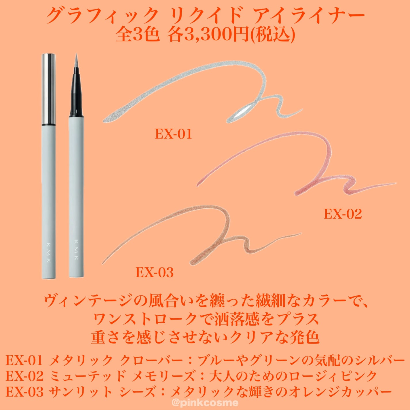 RMK リクイド リップカラー/RMK/口紅を使ったクチコミ(8枚目)