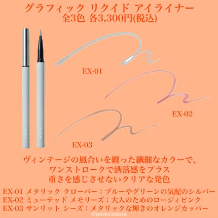 RMK リクイド リップカラー/RMK/口紅を使ったクチコミ(8枚目)