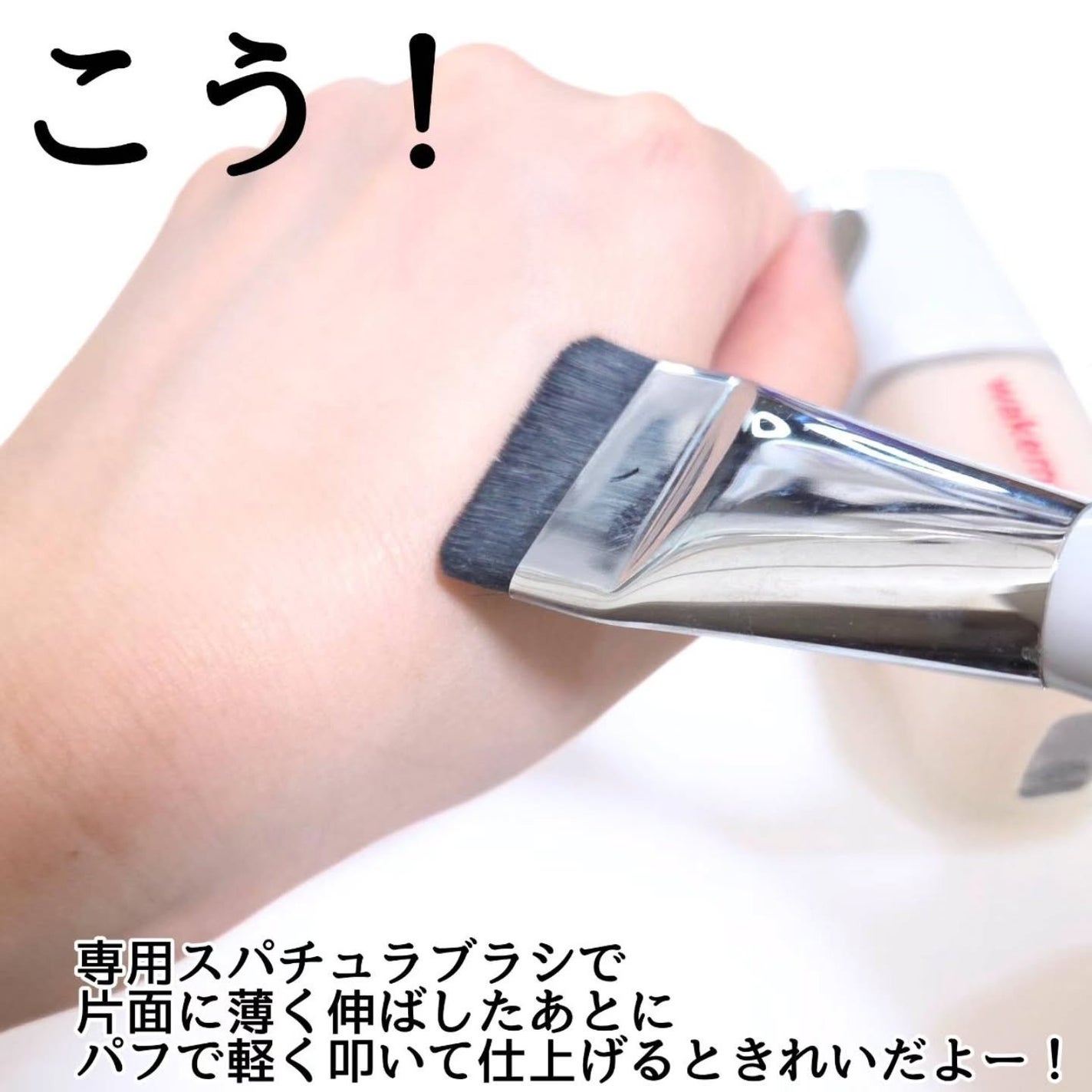 きつね on LIPS 「まじで?メイクアップアーティスト注目ファンデ!!次回メガ割でお..」(4枚目)