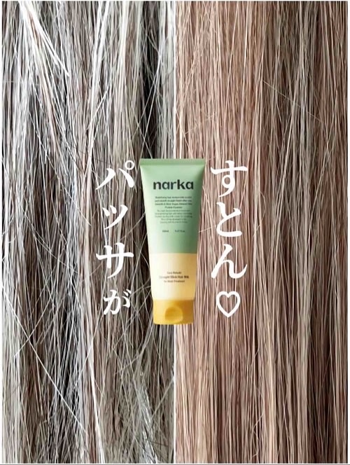 ストレートスリックヘアミルク/narka/ヘアミルクを使ったクチコミ（1枚目）