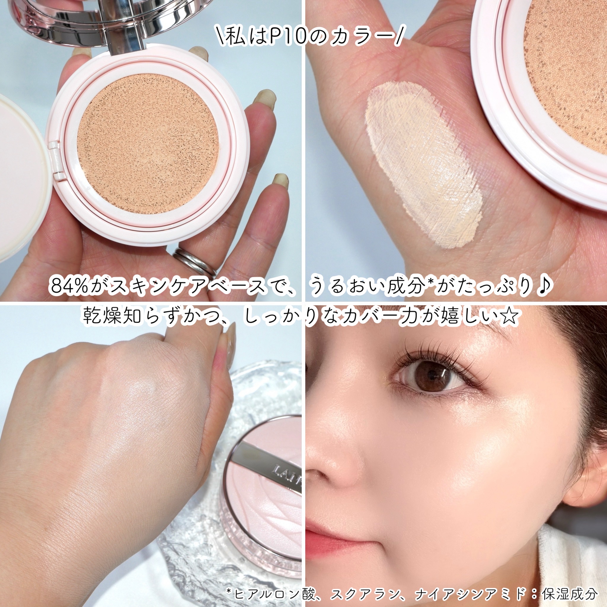 イドル スキン セラム ファインカバー クッション​  ​/LANCOME/クッションファンデーションを使ったクチコミ（3枚目）