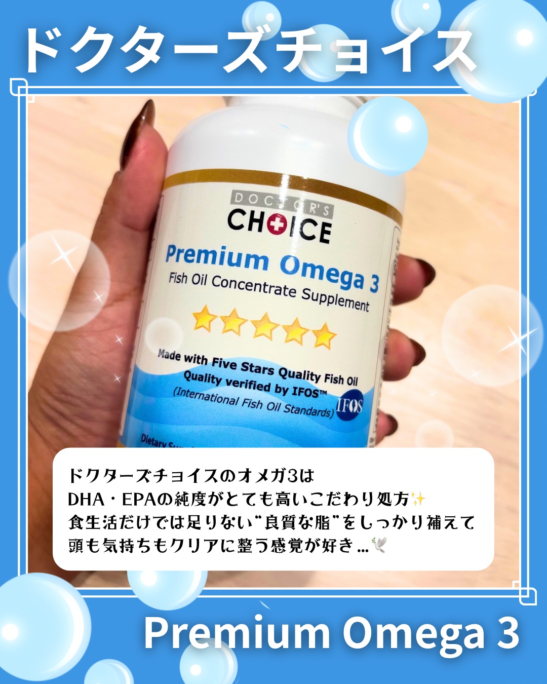 プレミアム オメガ3/Dr. Choi's Solution/健康サプリメントを使ったクチコミ（2枚目）