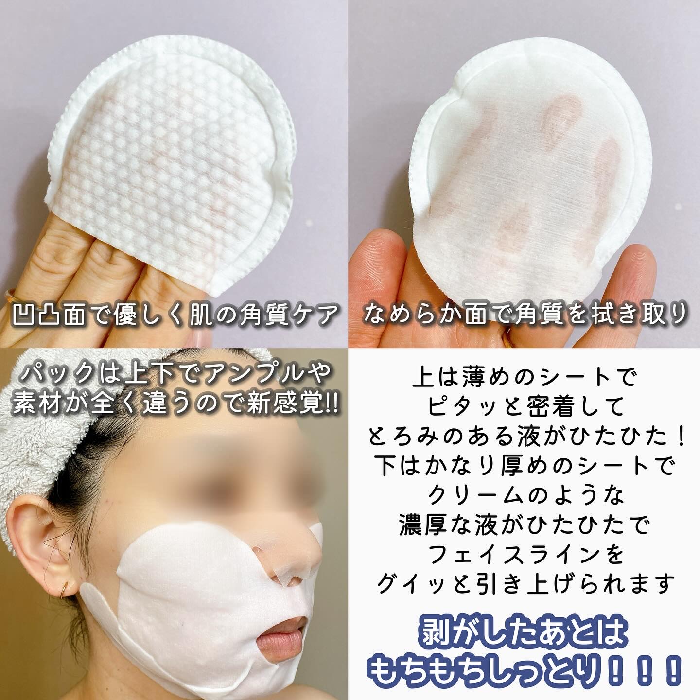 デュイセル プライベートケアマスク/DEWYCEL/シートマスク・パックを使ったクチコミ（3枚目）