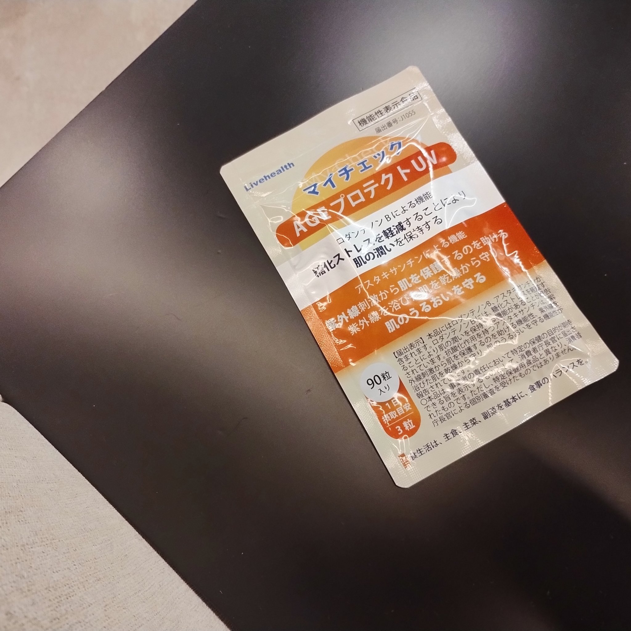 を使ったクチコミ（1枚目）