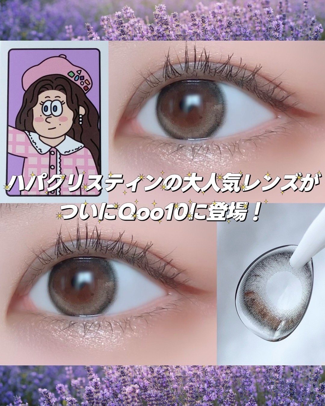 One&Only Kristin Plus/Hapa kristin/カラーコンタクトレンズを使ったクチコミ（1枚目）