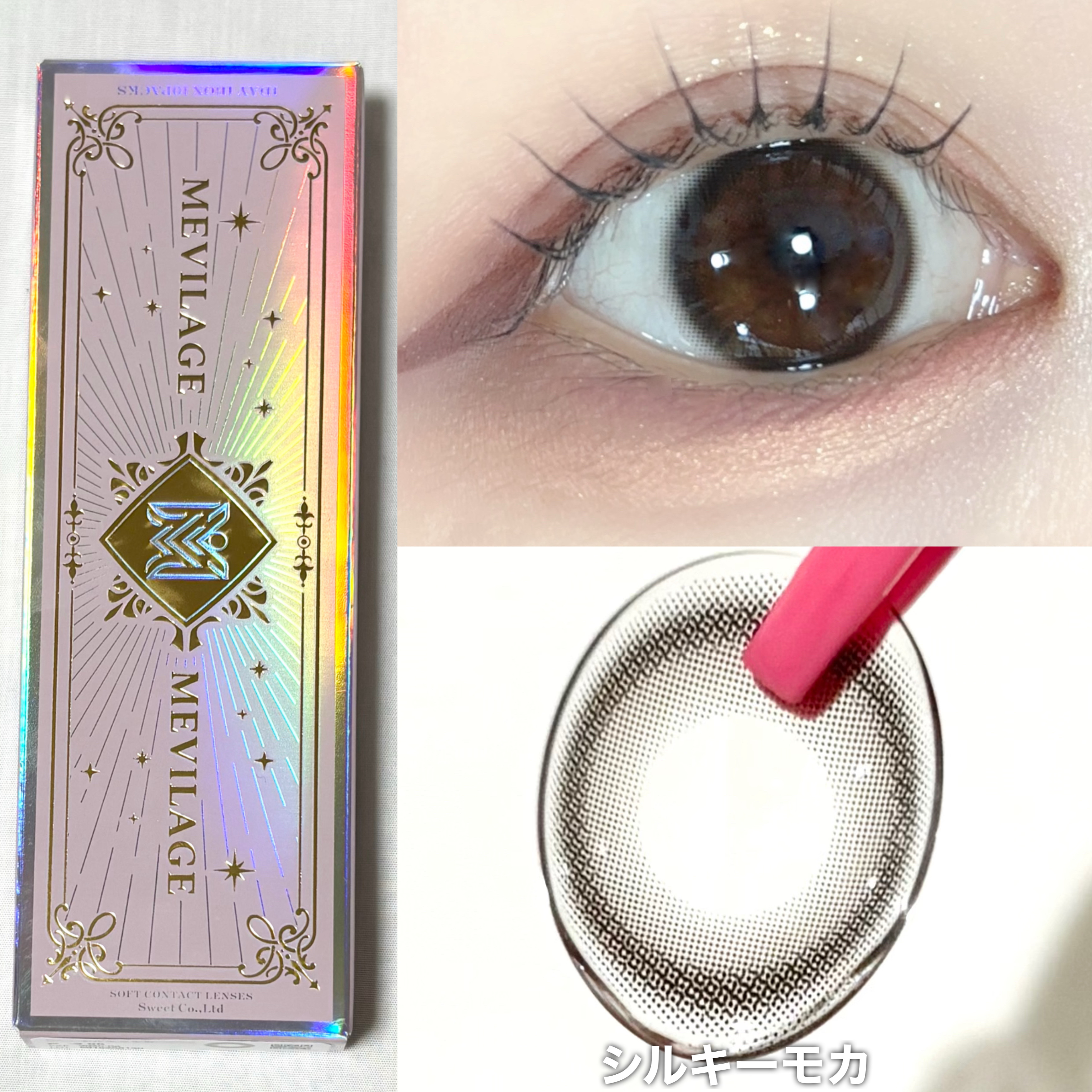 メビラージュ 1day/スウィート/ワンデー（１DAY）カラコンを使ったクチコミ（2枚目）