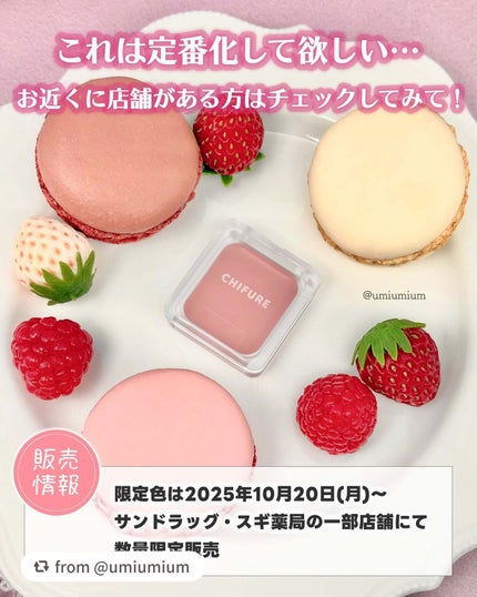 リップ & チーク バーム/ちふれ/口紅を使ったクチコミ(7枚目)