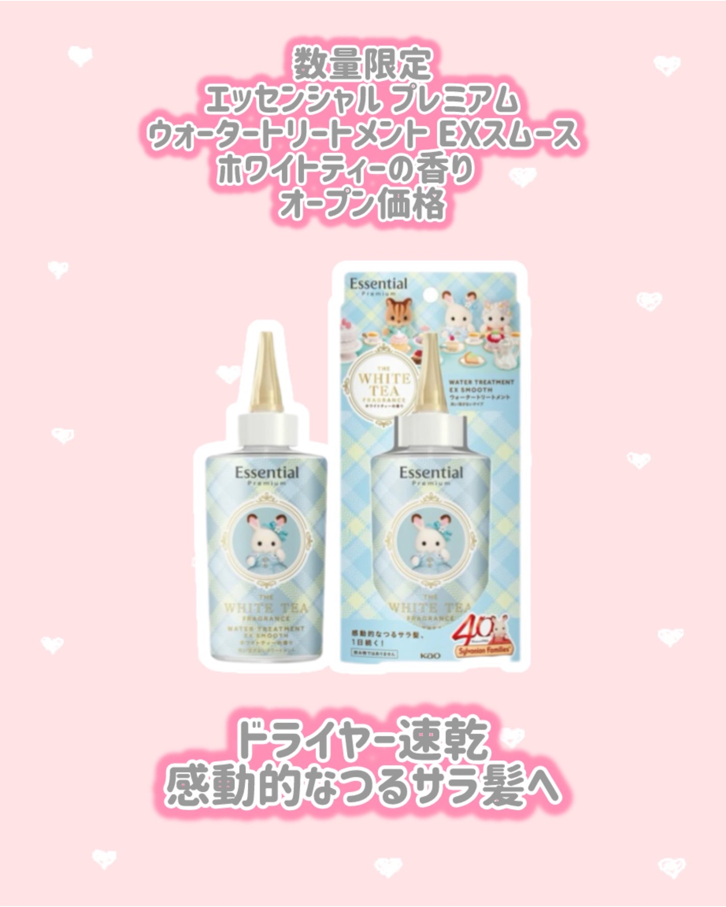 エッセンシャル プレミアム ウォータートリートメント EXスムース ホワイトティーの香り /エッセンシャル/アウトバストリートメントを使ったクチコミ(3枚目)